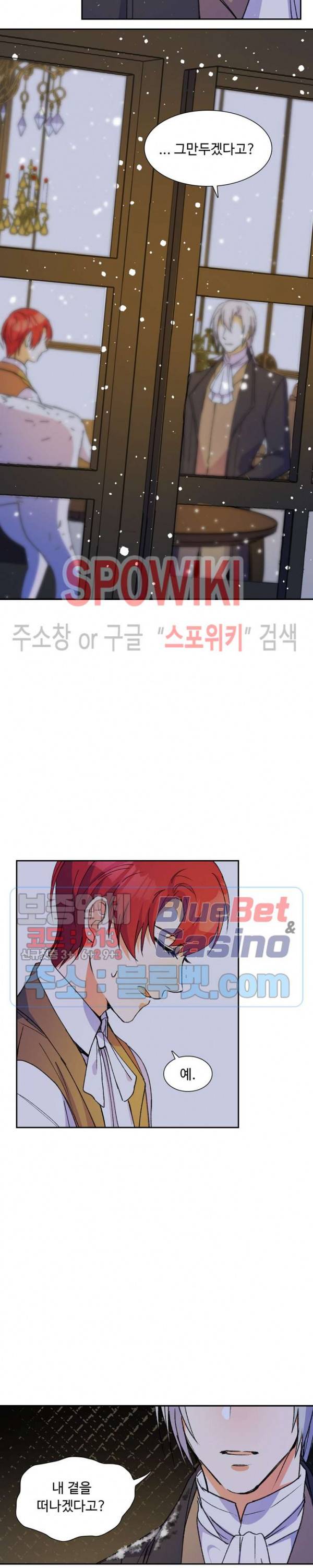 린지 앤 린지안 91화 6