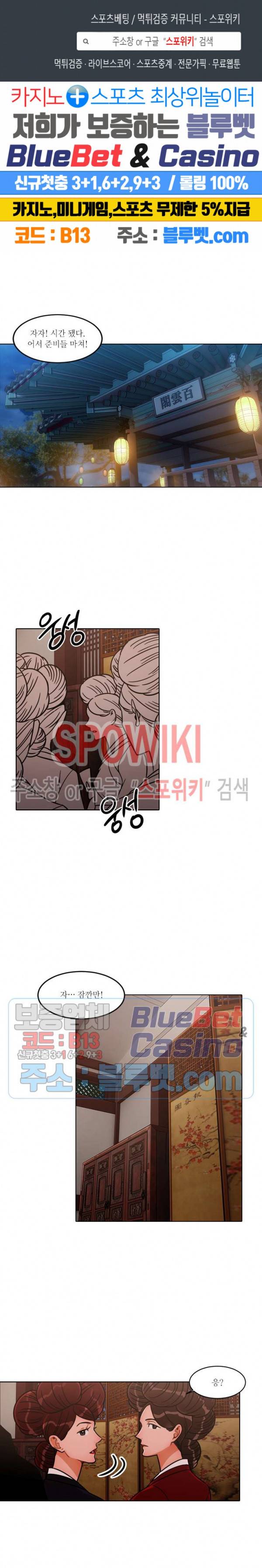 화류(花柳) 50화 1