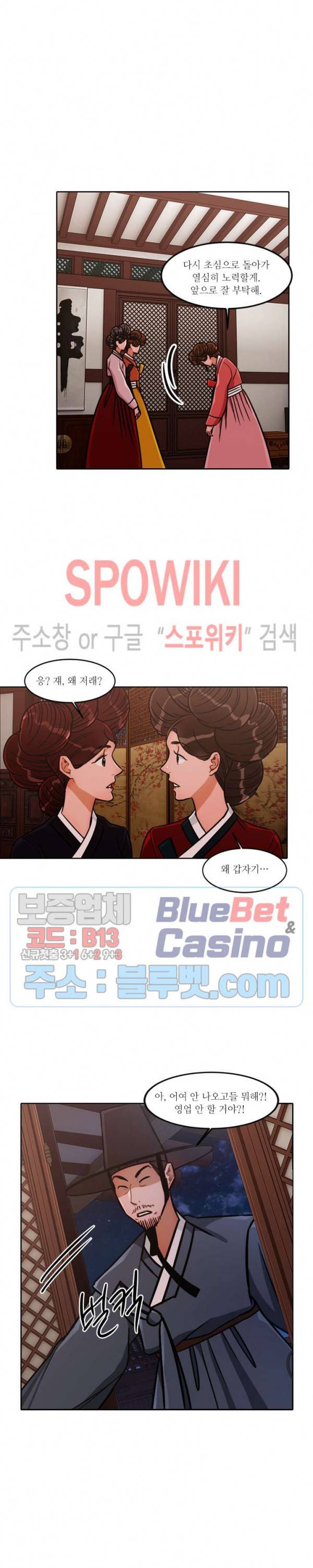 화류(花柳) 50화 3