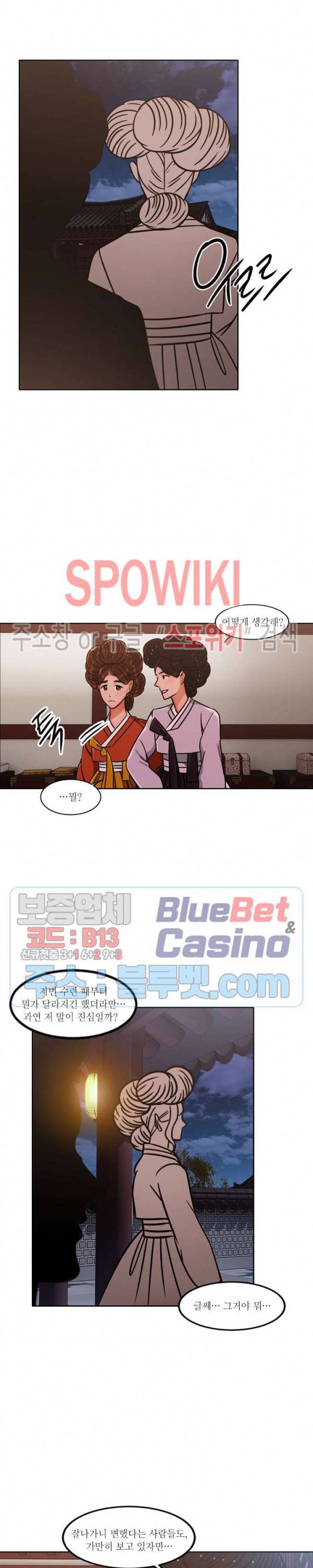 화류(花柳) 50화 4