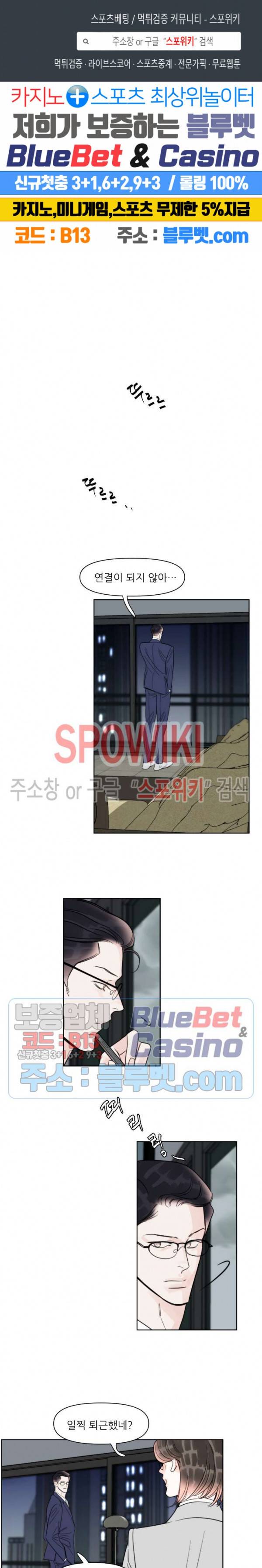적당히 미친 사랑 12화 1