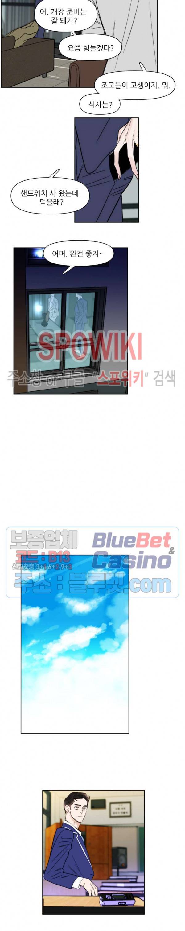적당히 미친 사랑 12화 2