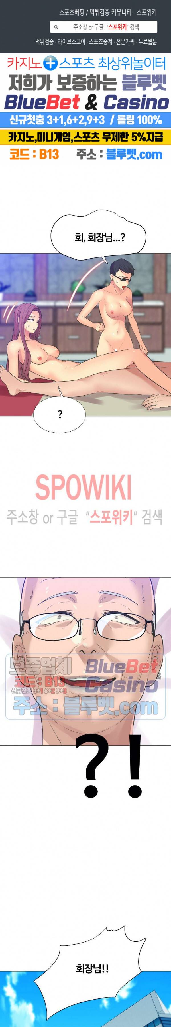 거절 못하는 여자 104화 1