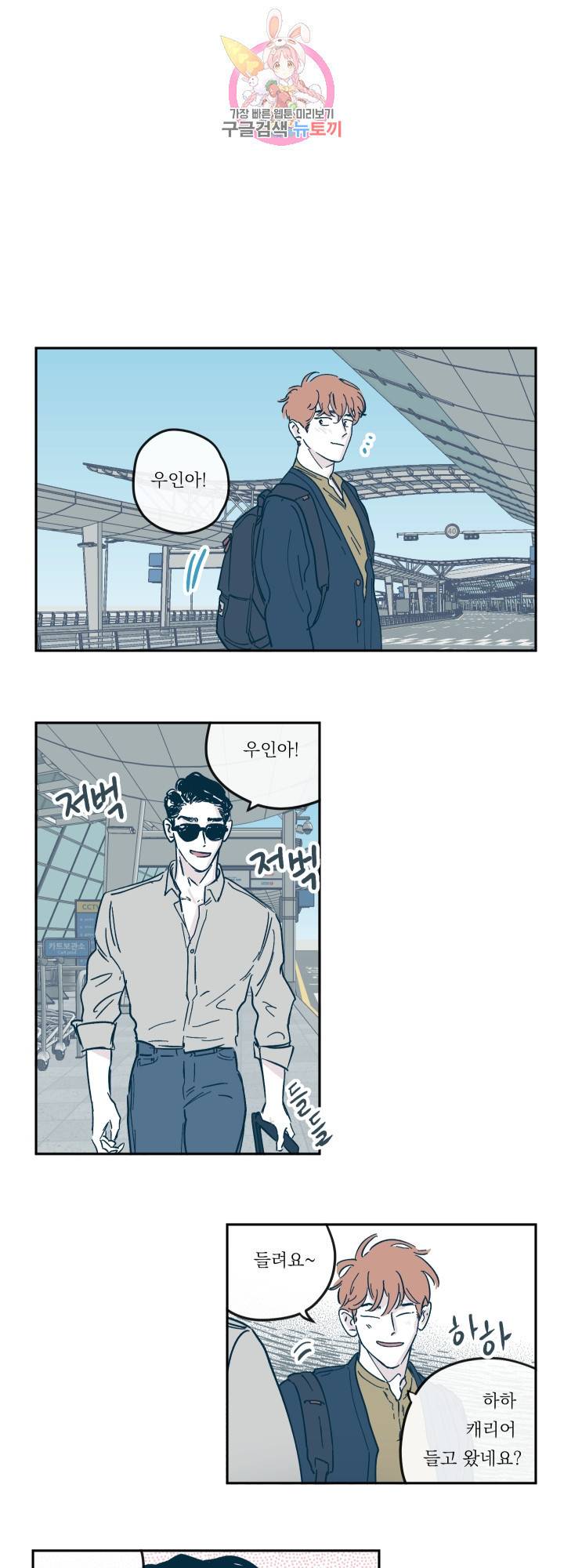 백퍼센트 클린업 21화 1
