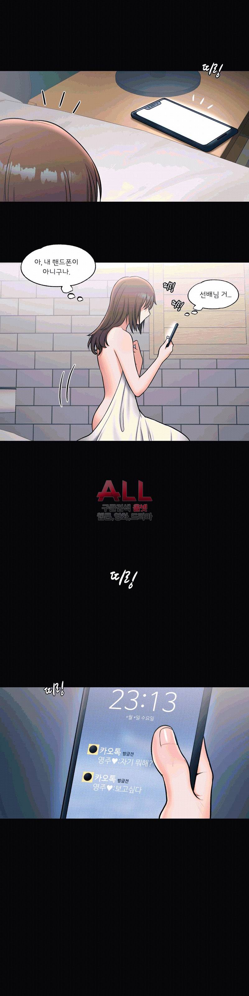 섹서사이즈 27화 2