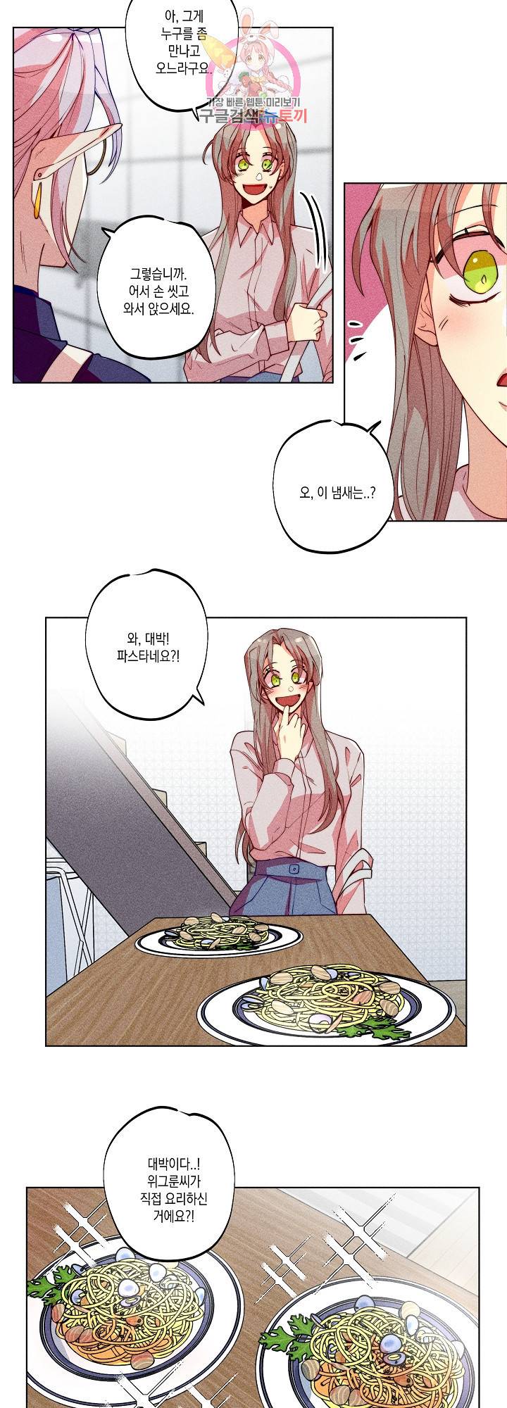 마녀, 30세 31화 2
