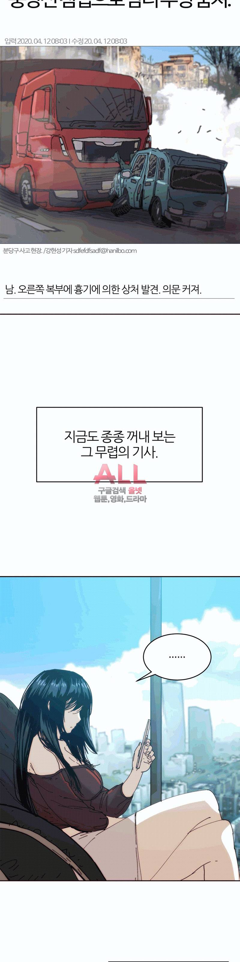 죽이고싶다 37화 완결 2