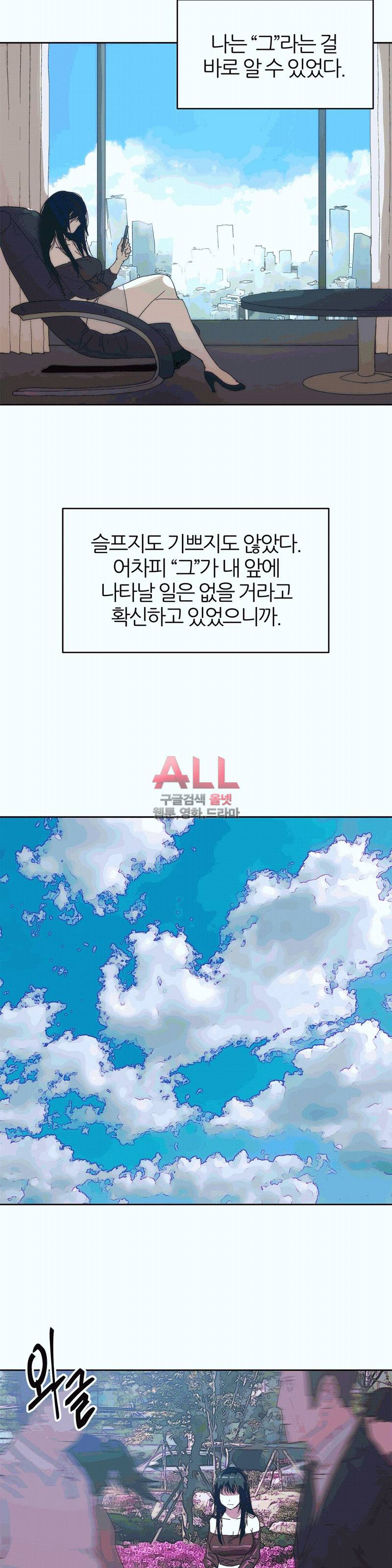 죽이고싶다 37화 완결 3