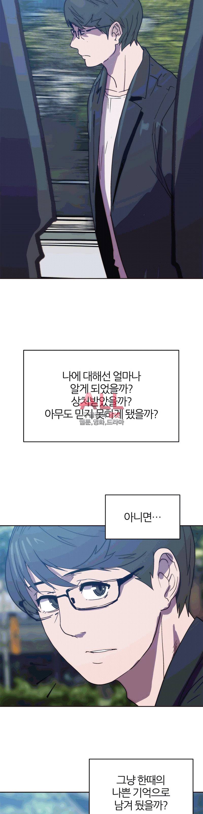 죽이고싶다 37화 완결 5