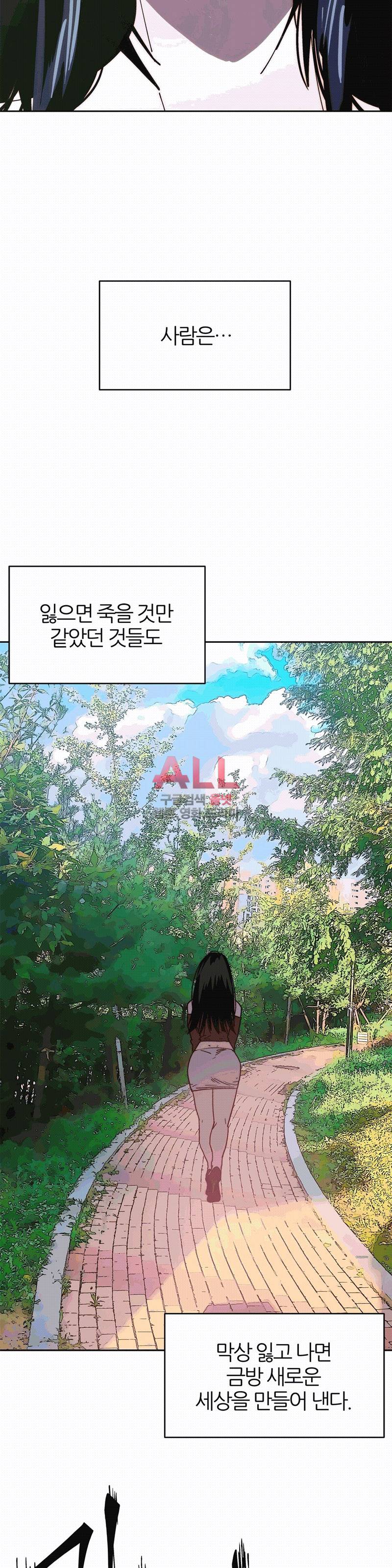 죽이고싶다 37화 완결 7