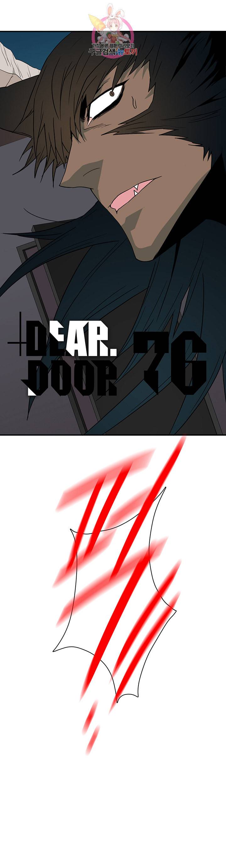 디어 도어 DEAR DOOR 76화 1