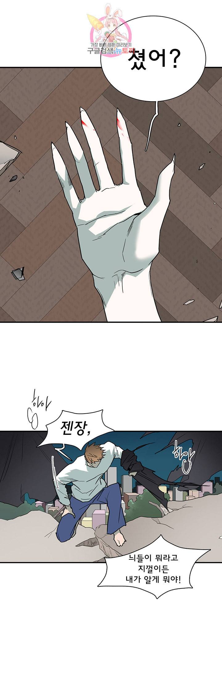디어 도어 DEAR DOOR 76화 4
