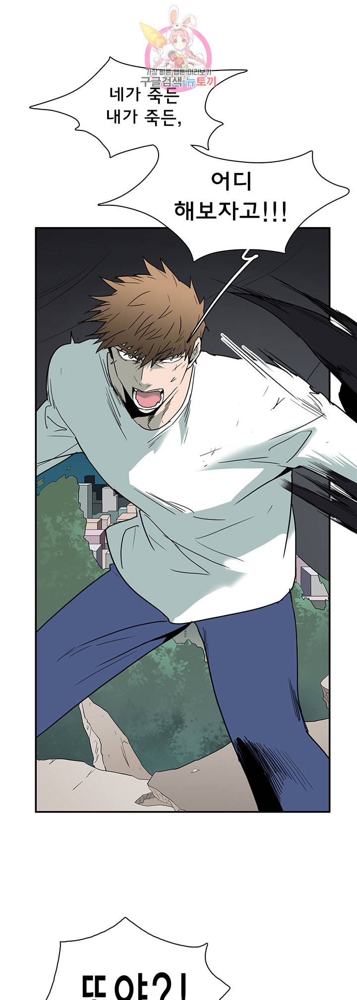 디어 도어 DEAR DOOR 76화 5