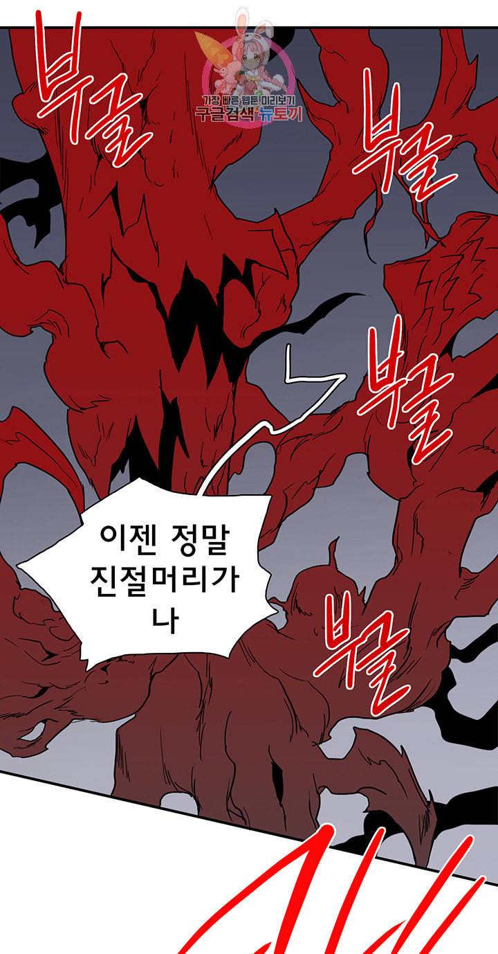 디어 도어 DEAR DOOR 76화 7