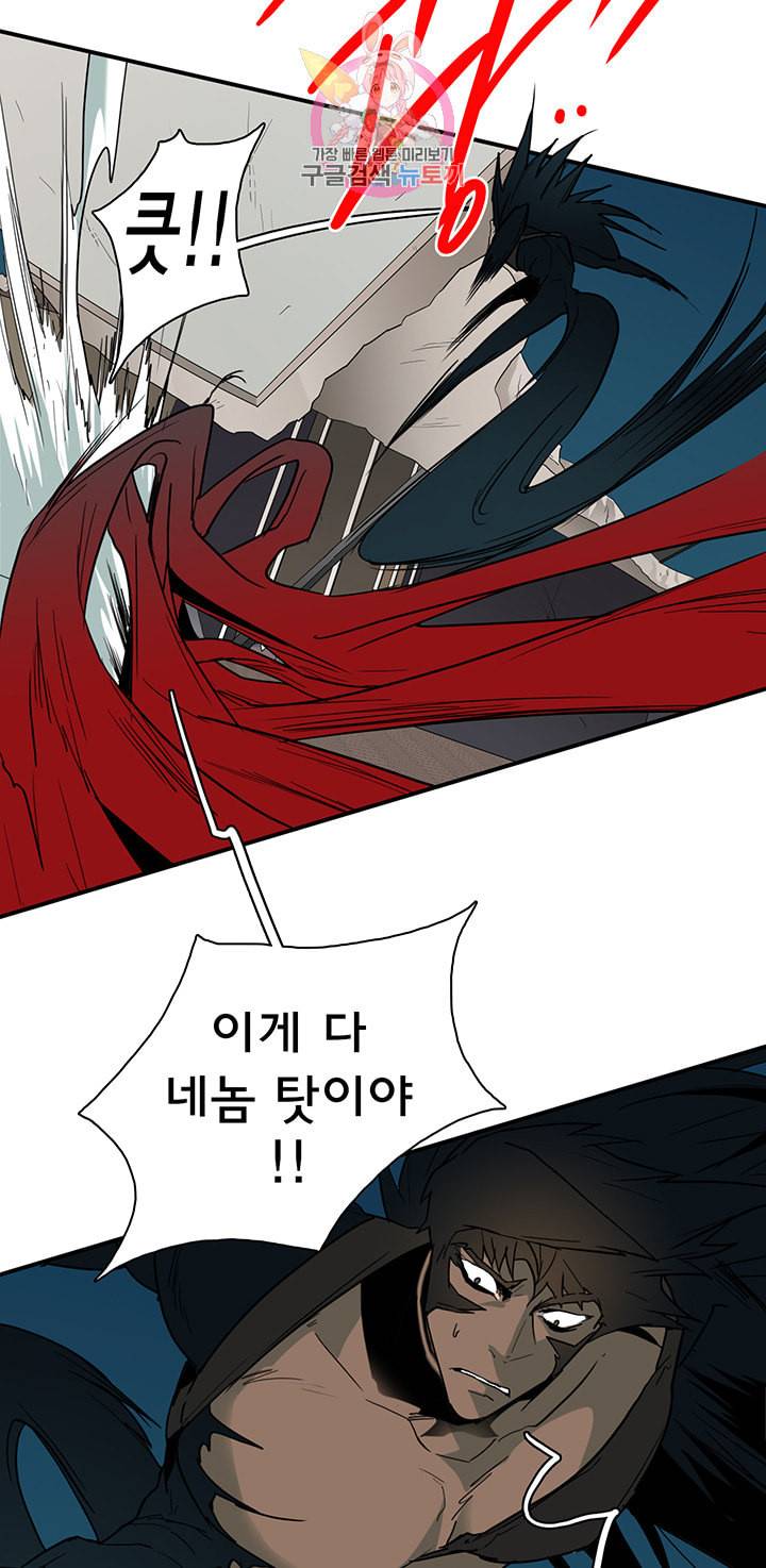 디어 도어 DEAR DOOR 76화 8