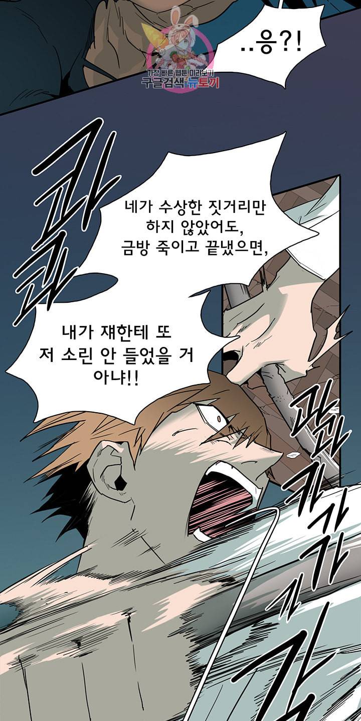 디어 도어 DEAR DOOR 76화 9