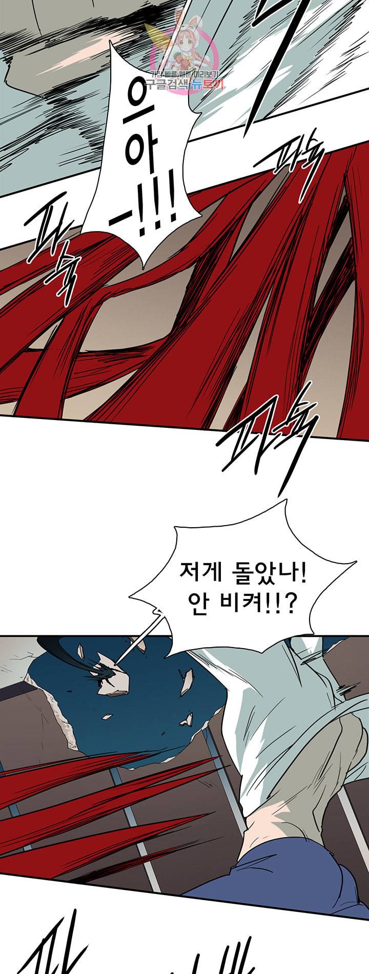 디어 도어 DEAR DOOR 76화 10