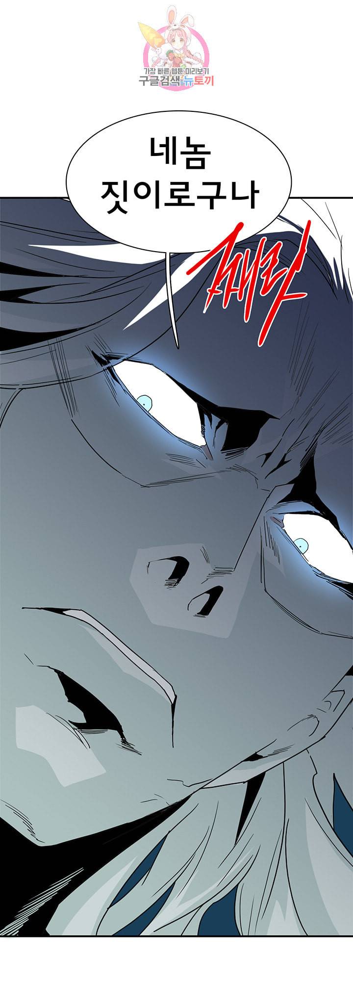 디어 도어 DEAR DOOR 76화 19