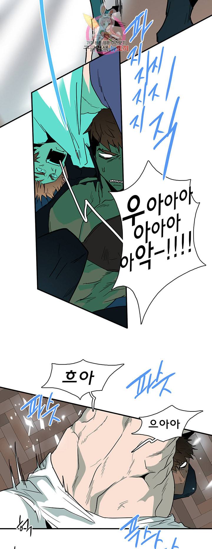 디어 도어 DEAR DOOR 76화 23