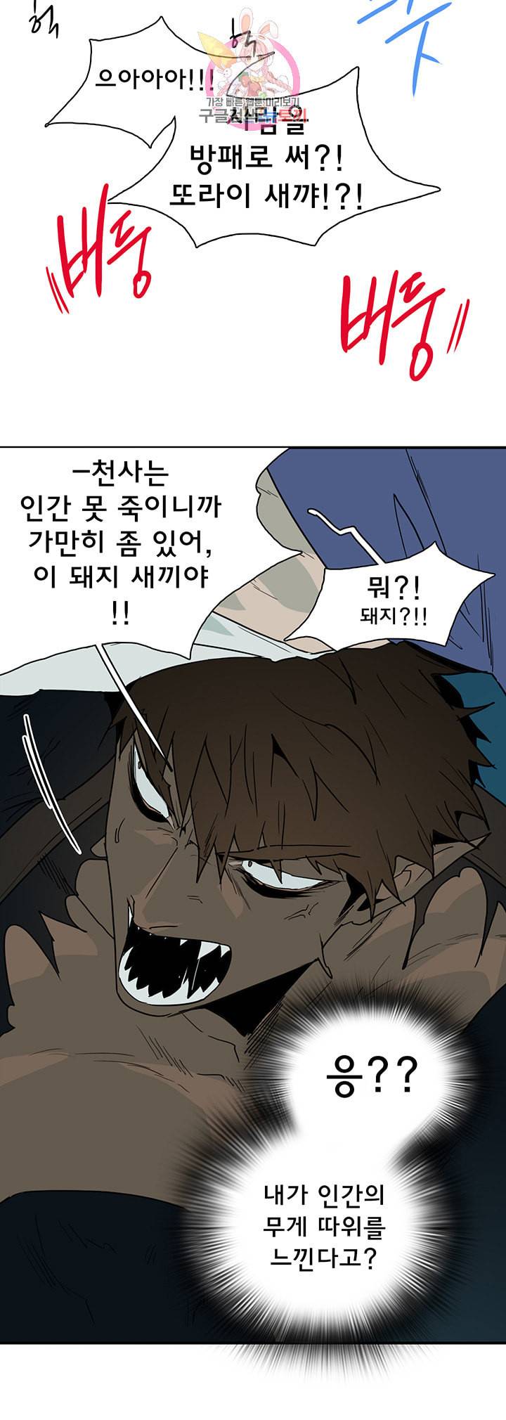 디어 도어 DEAR DOOR 76화 24