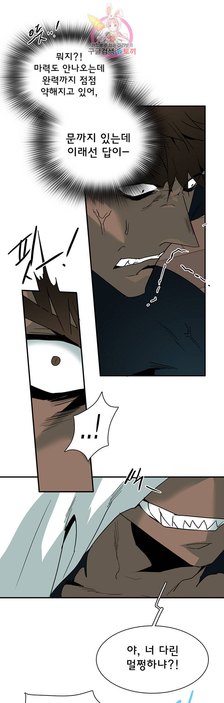 디어 도어 DEAR DOOR 76화 26