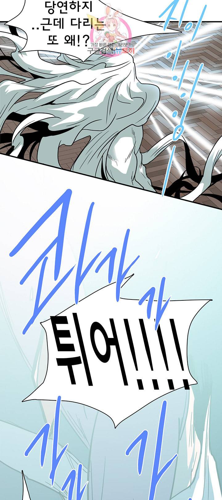 디어 도어 DEAR DOOR 76화 27