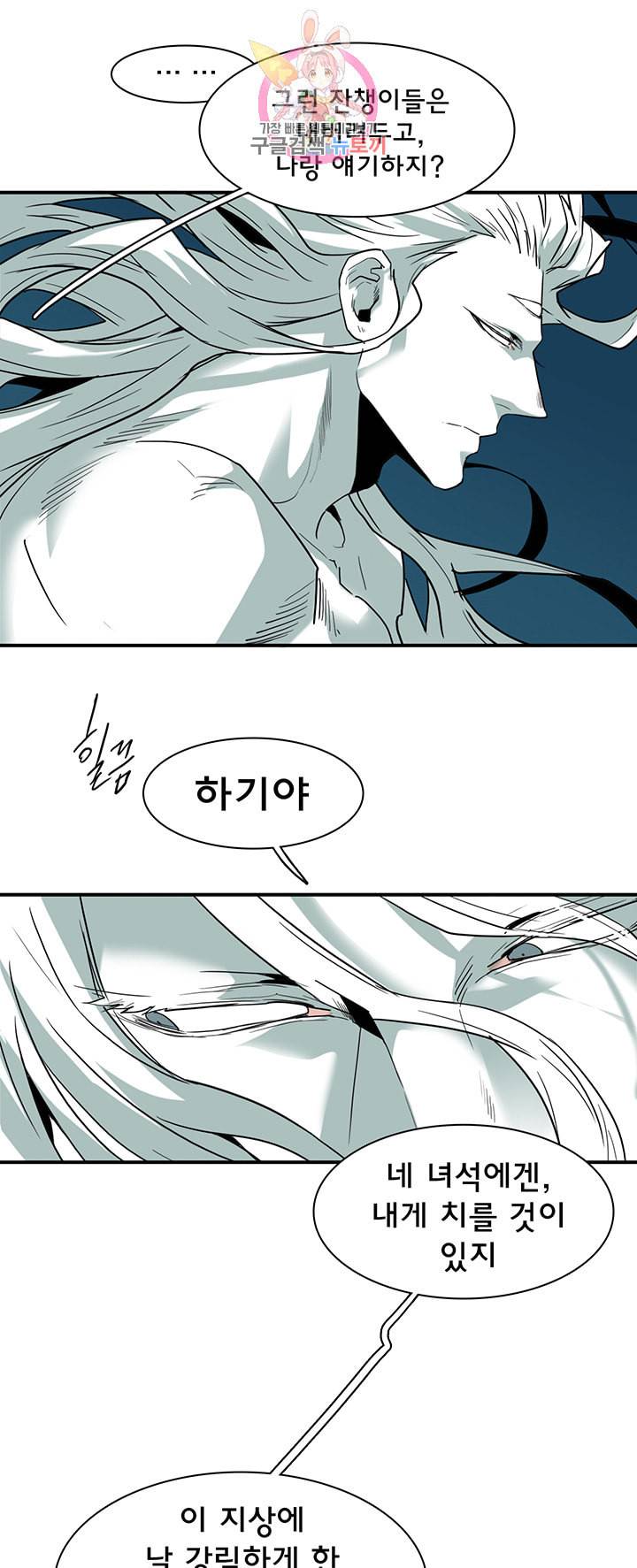디어 도어 DEAR DOOR 76화 29