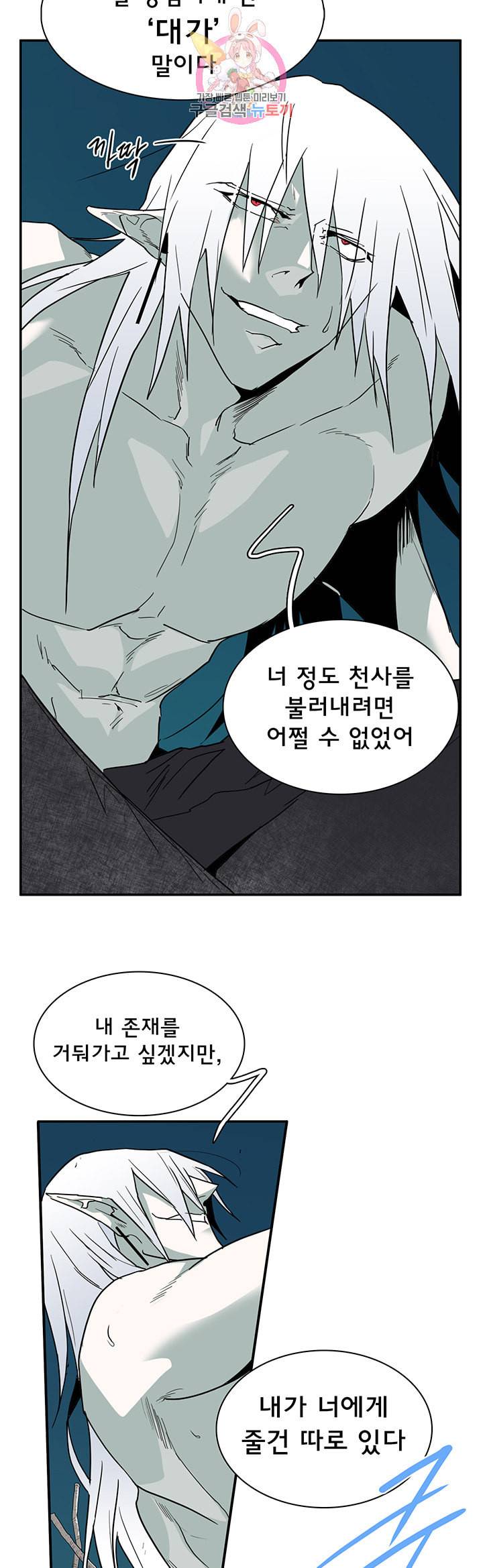 디어 도어 DEAR DOOR 76화 30