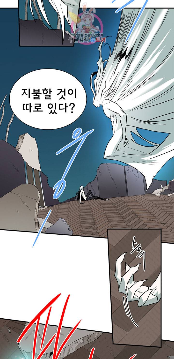 디어 도어 DEAR DOOR 76화 31