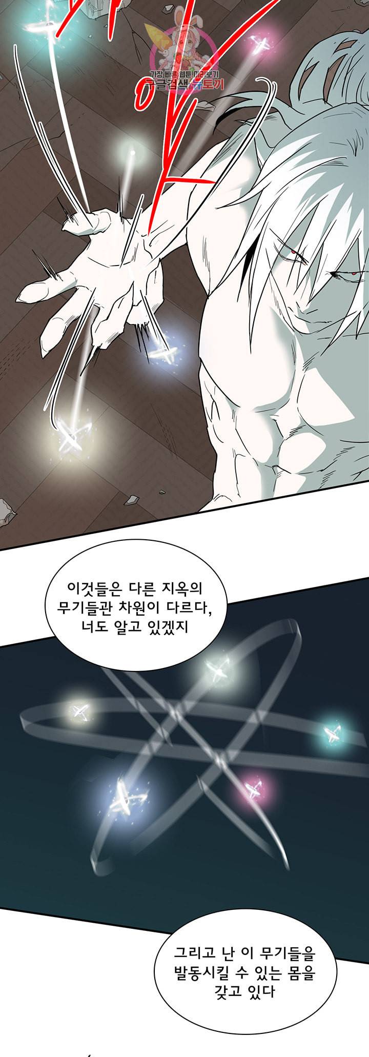 디어 도어 DEAR DOOR 76화 32