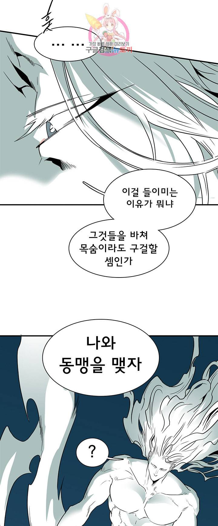 디어 도어 DEAR DOOR 76화 33