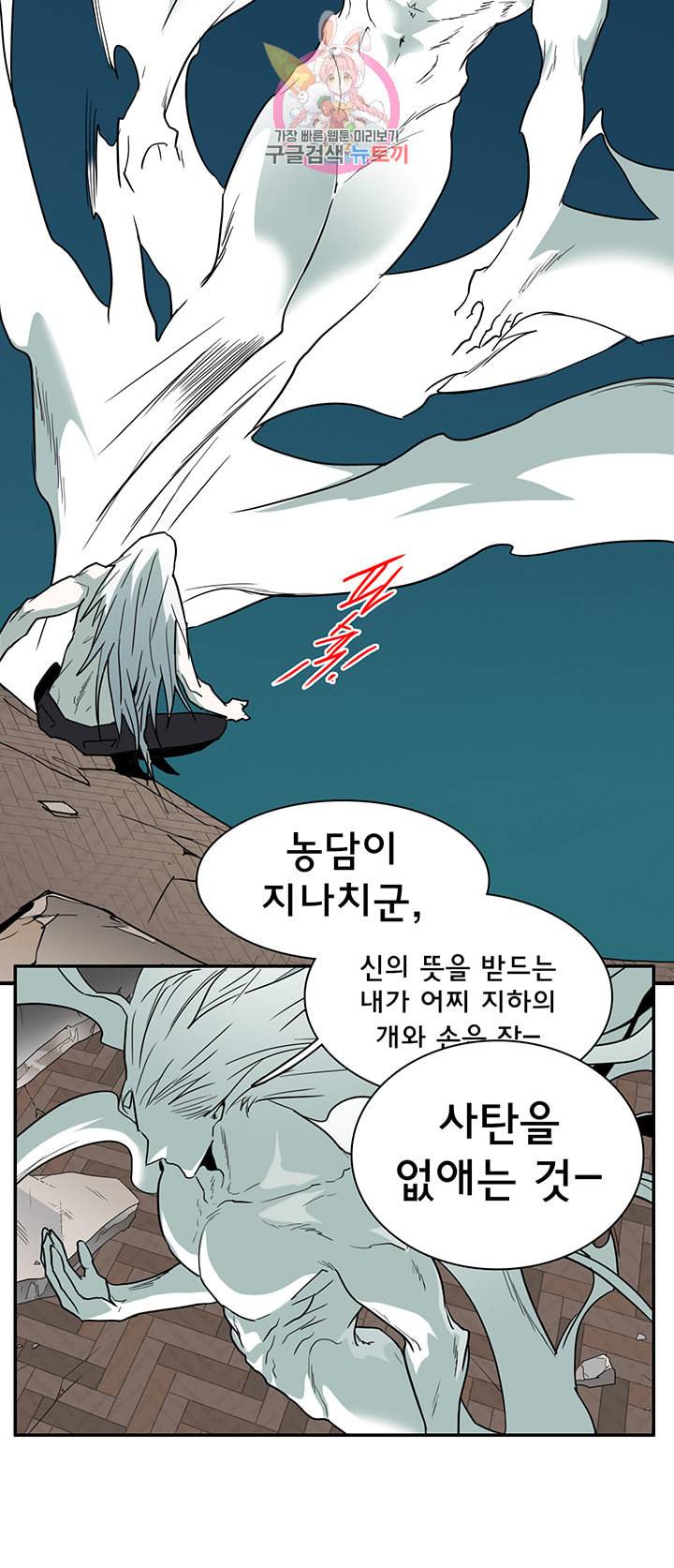 디어 도어 DEAR DOOR 76화 34