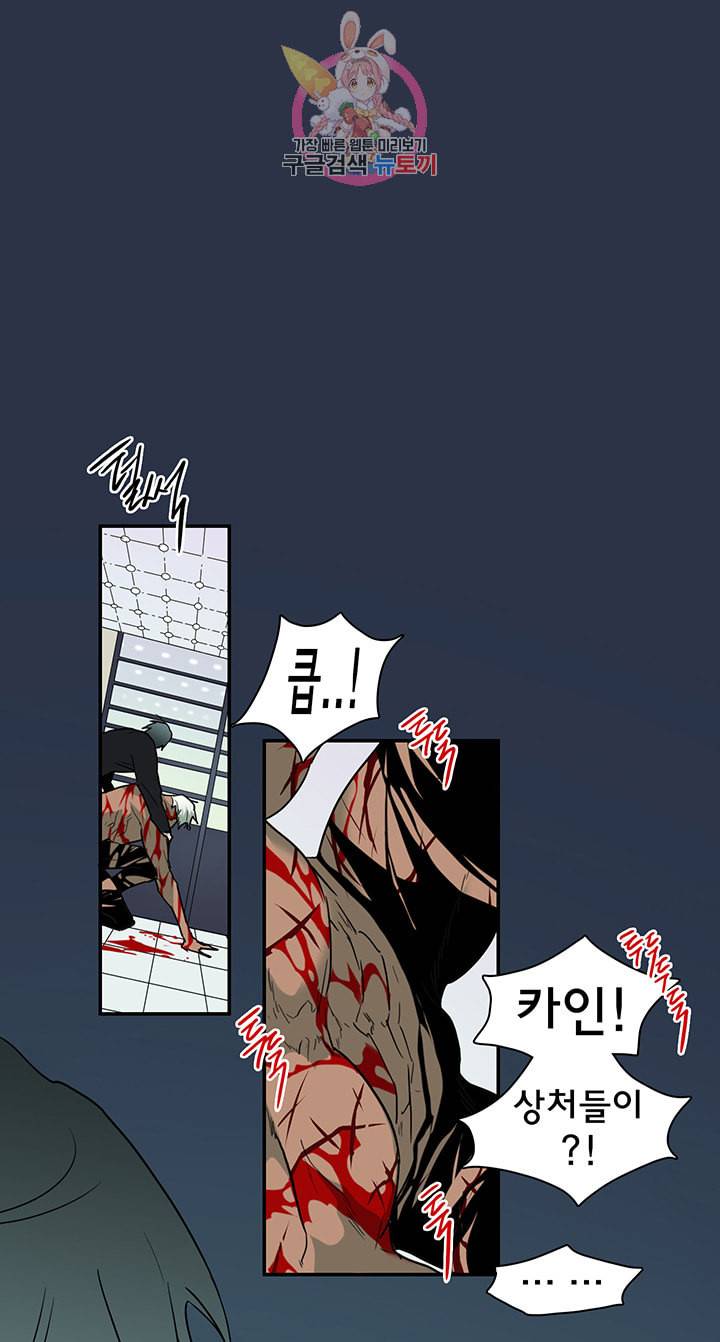 디어 도어 DEAR DOOR 76화 36