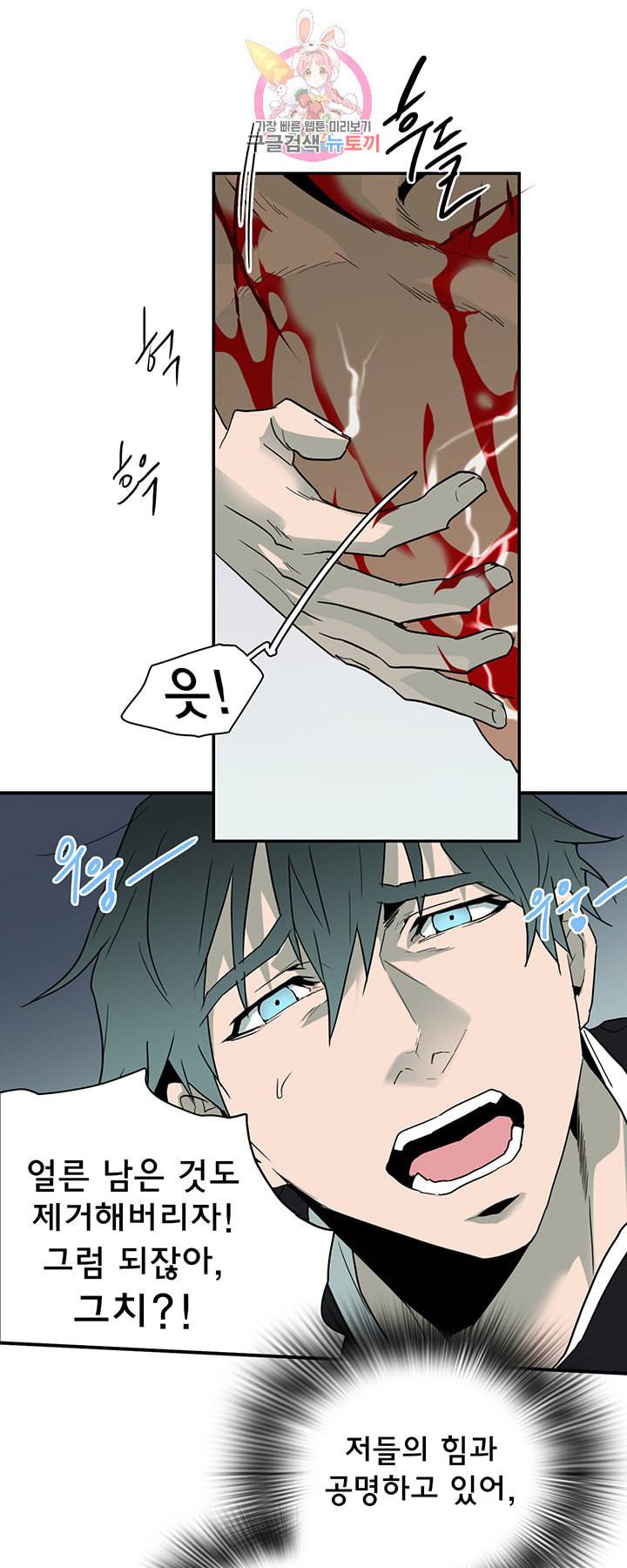 디어 도어 DEAR DOOR 76화 38