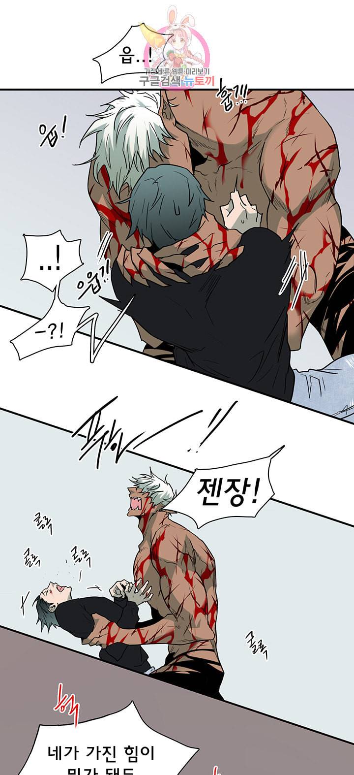 디어 도어 DEAR DOOR 76화 40