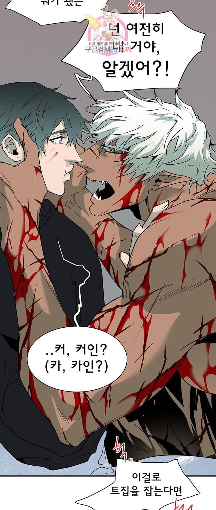 디어 도어 DEAR DOOR 76화 41