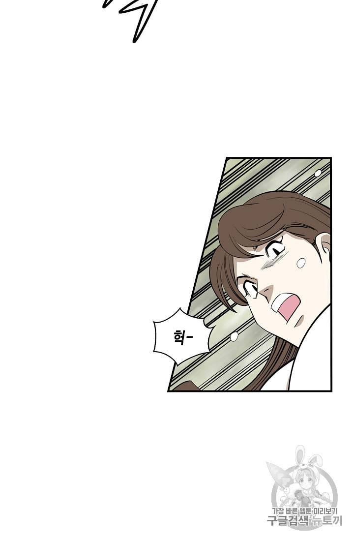 마법사 무림에 가다 57화 13