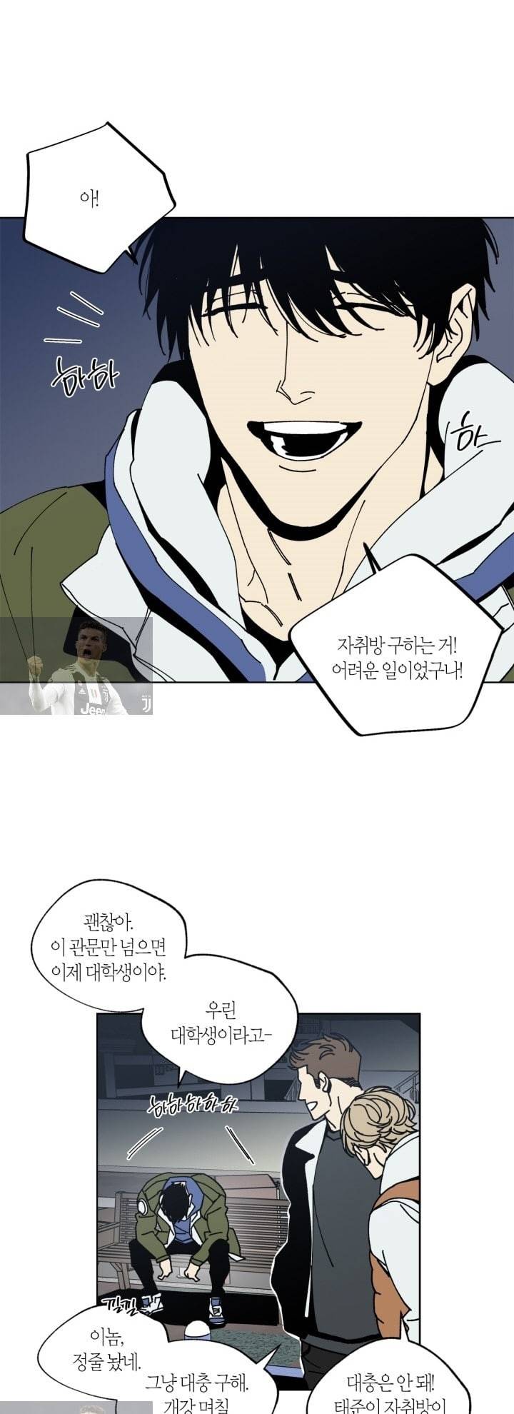 검은 거울 1화 5