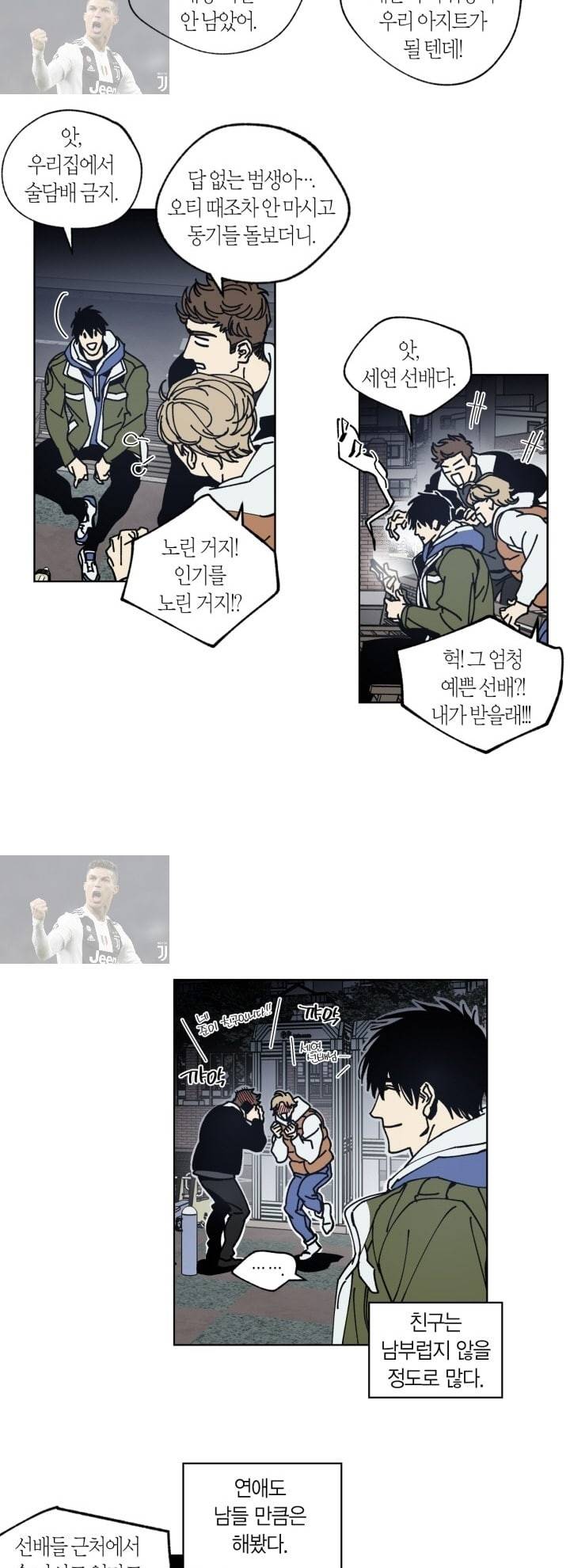 검은 거울 1화 6