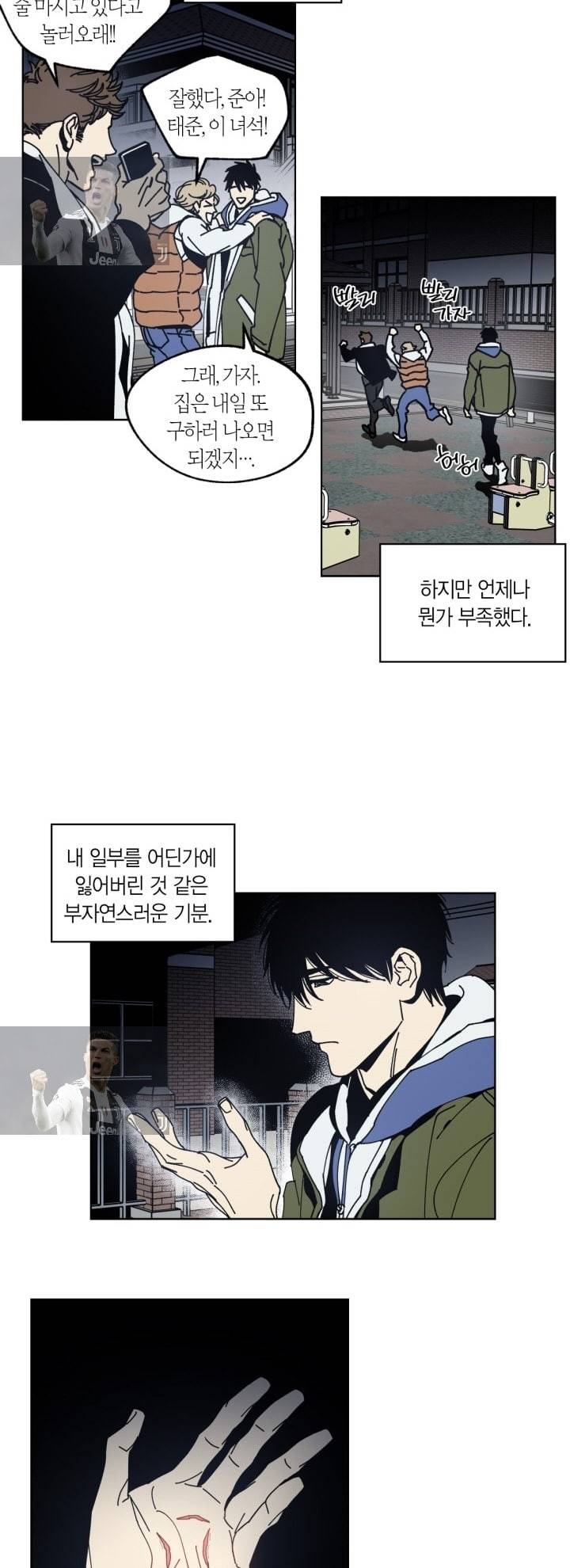 검은 거울 1화 7