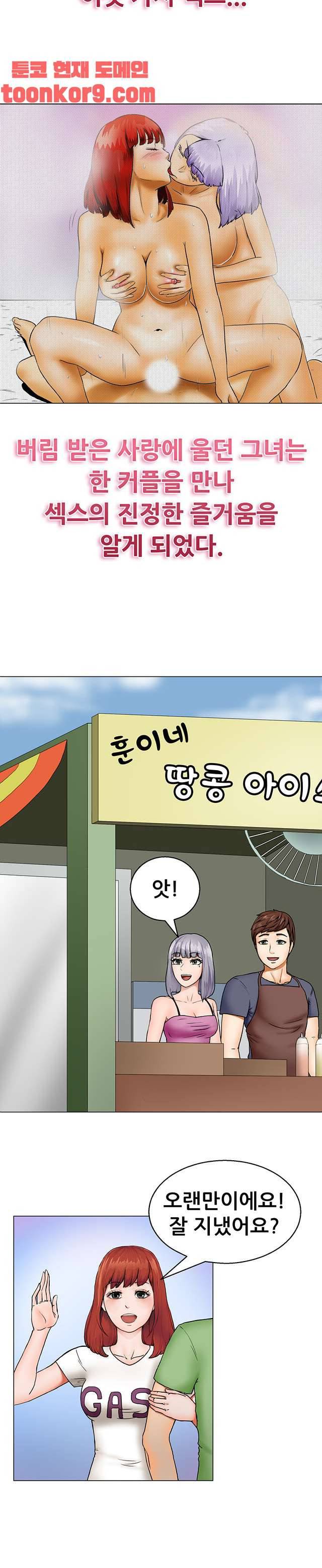 뜨겁게 해도 되쿠광 14화 2