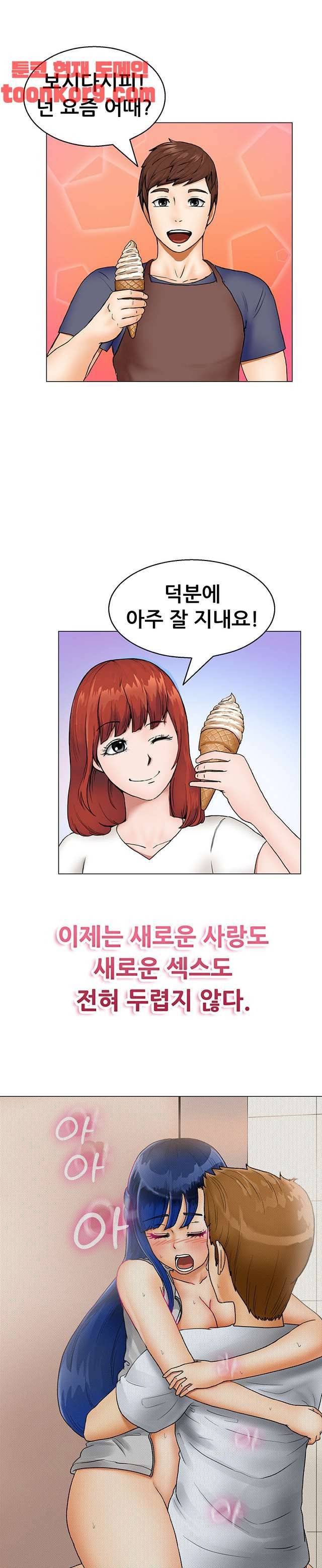 뜨겁게 해도 되쿠광 14화 3