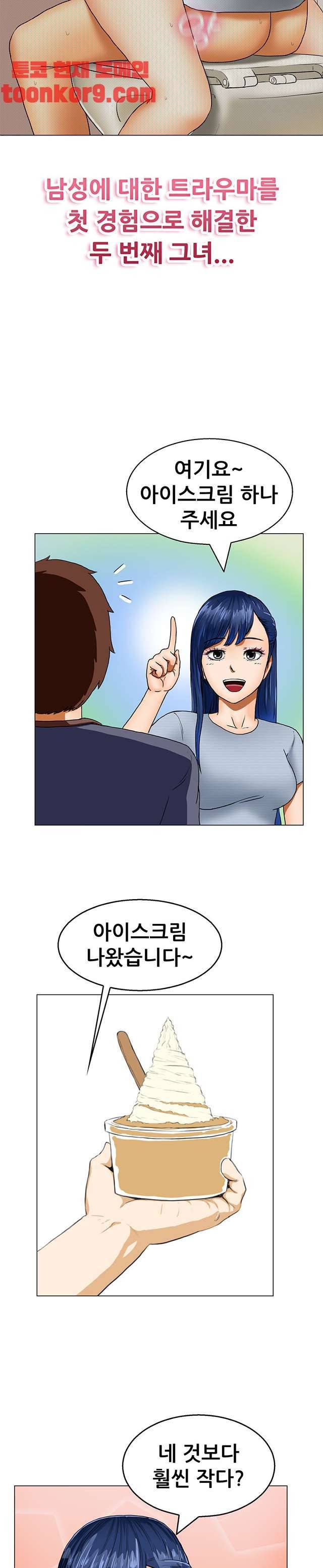 뜨겁게 해도 되쿠광 14화 4