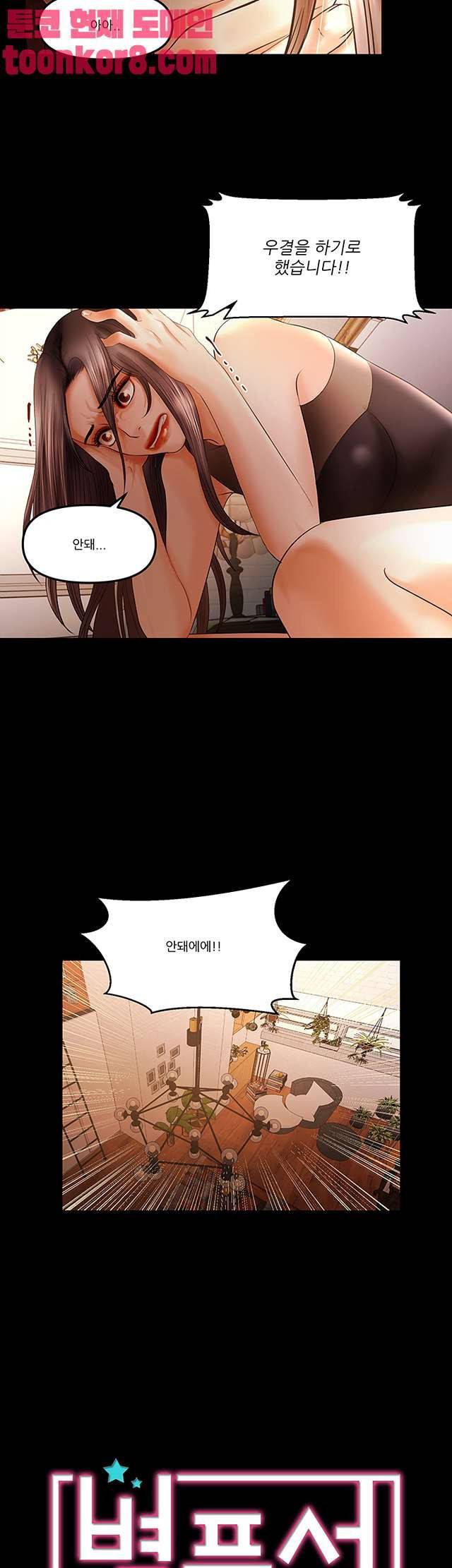 별풍선 19화 2