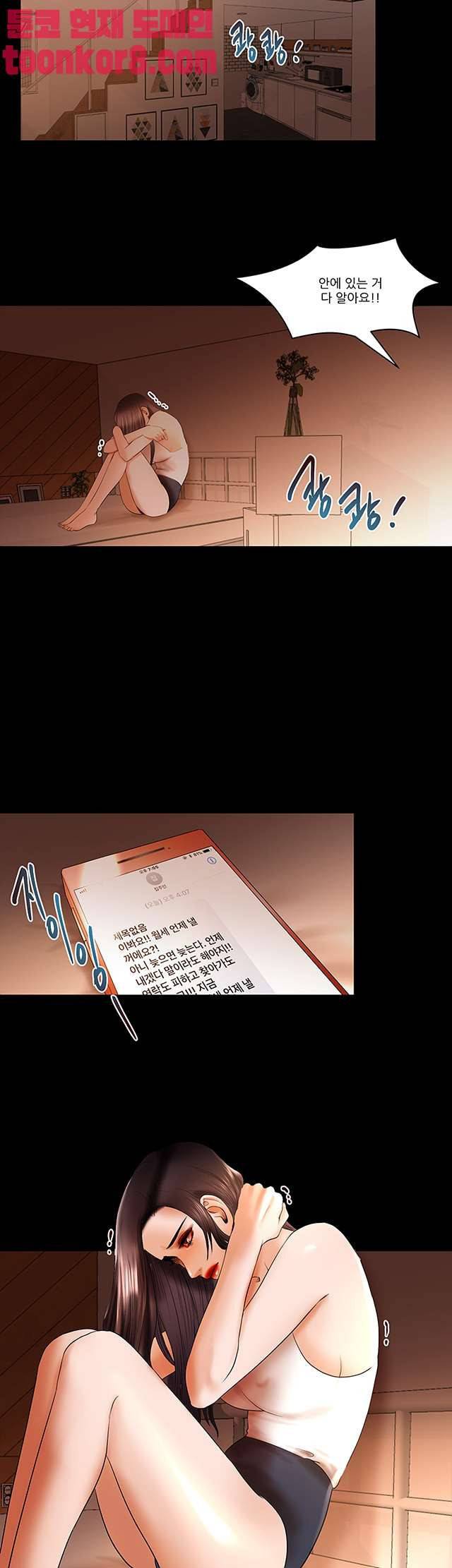 별풍선 19화 4