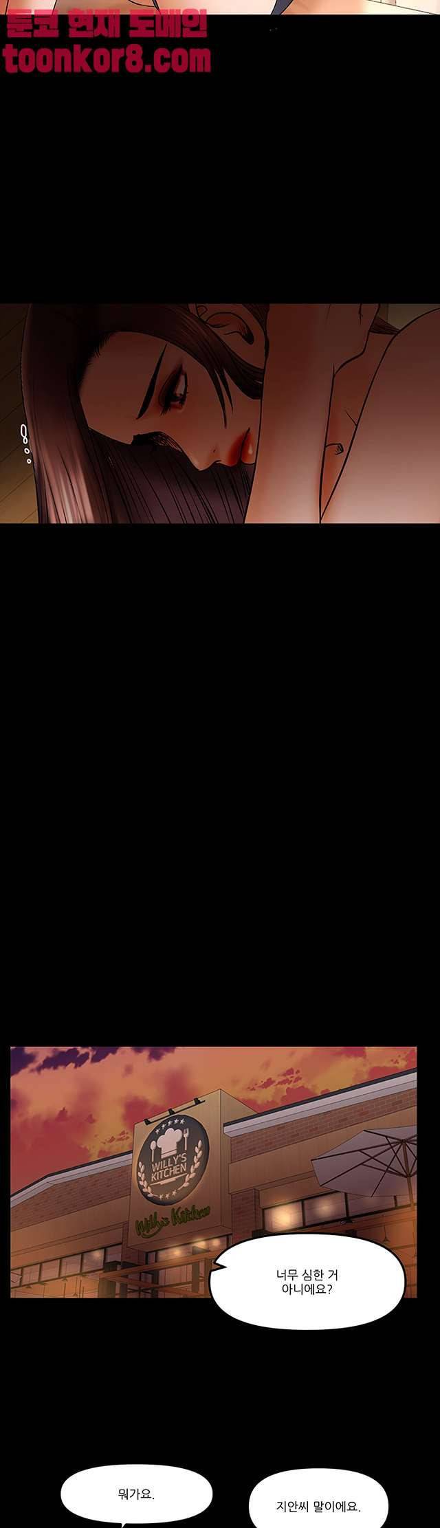별풍선 19화 5