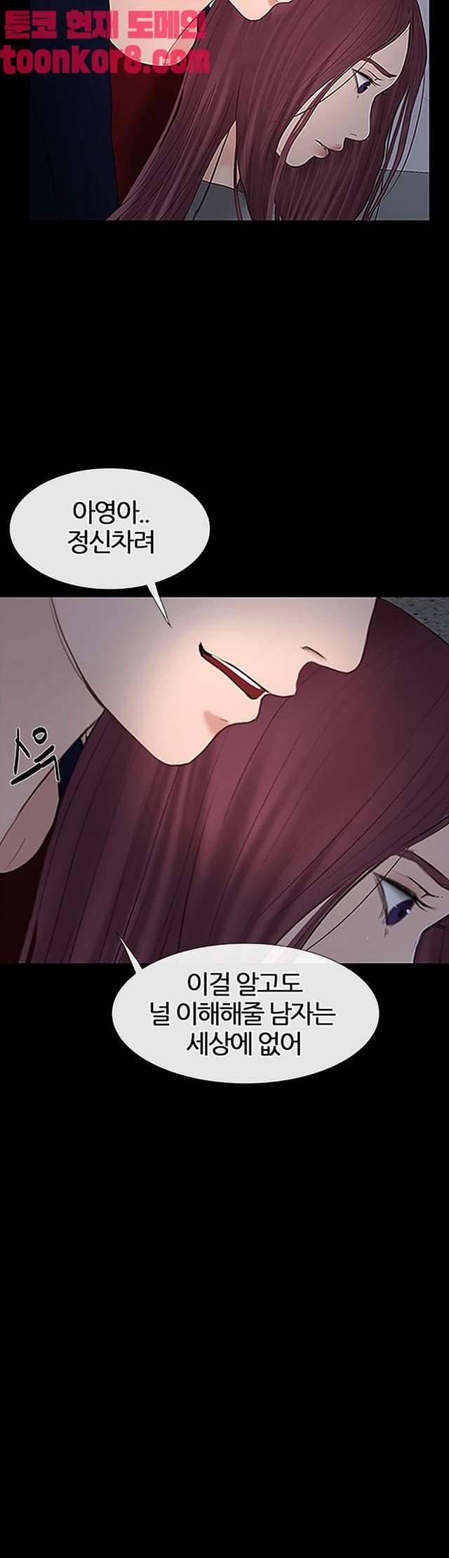 아재오빠 25화 마지막화 2