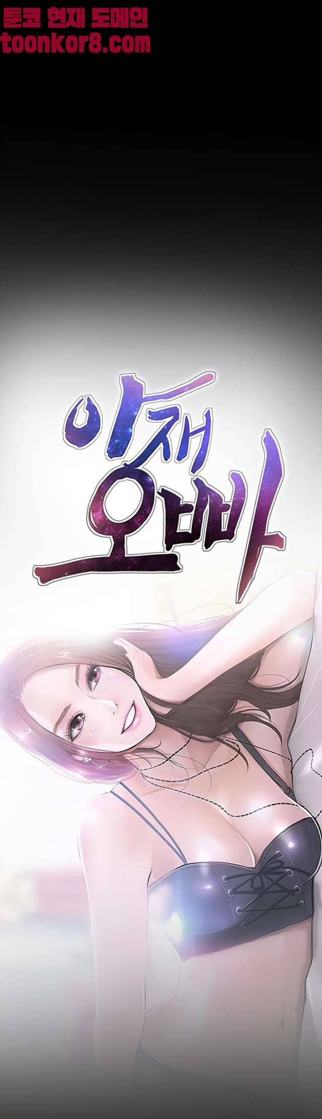 아재오빠 25화 마지막화 3