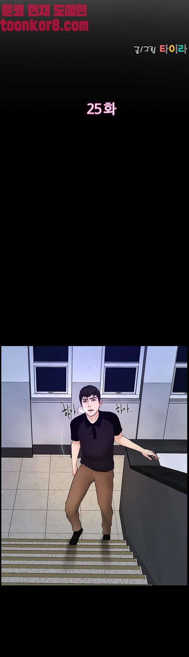아재오빠 25화 마지막화 4