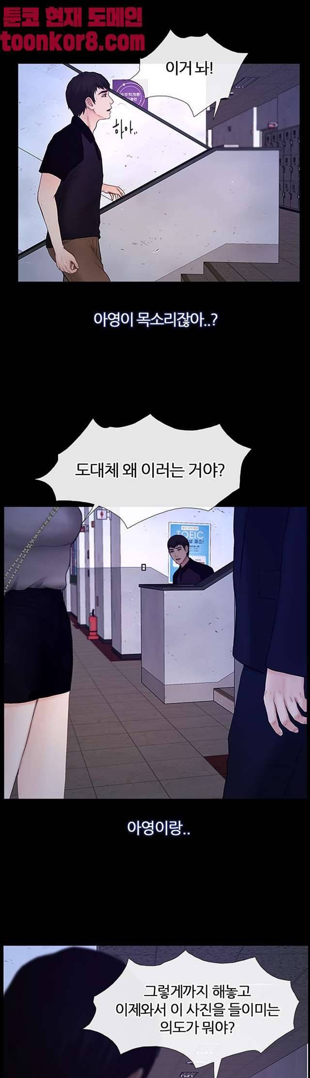 아재오빠 25화 마지막화 5